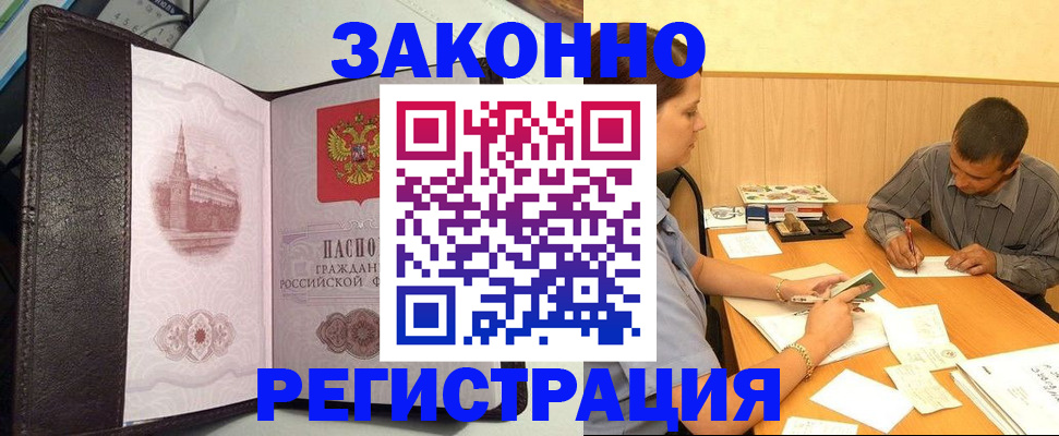 прописка гарантия в Пермской области