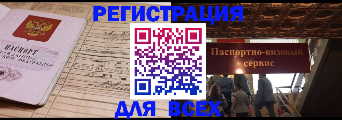 прописка в квартире в Пермской области