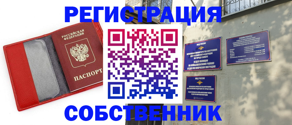 временная регистрация в квартире в Пермской области