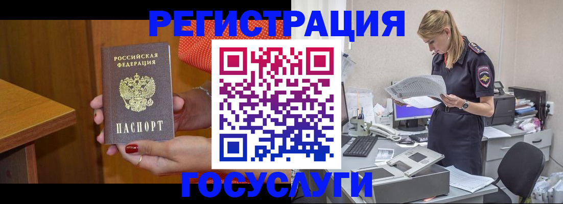 временная регистрация в квартире в Пермской области