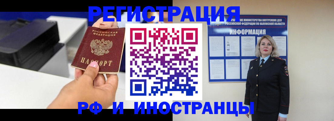 прописка ребенка в Пермской области