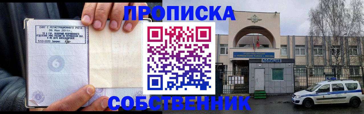 временная регистрация недорого в Пермской области