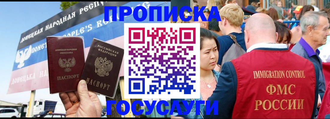 прописка штамп в Пермской области