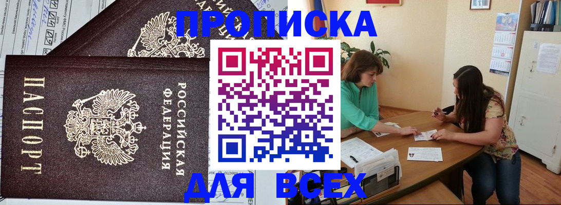 прописка для военкомата в Пермской области