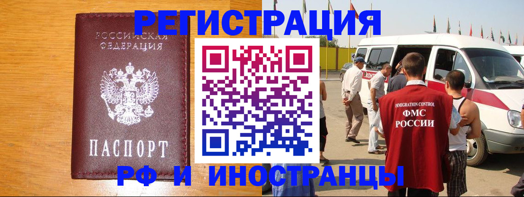 временная регистрация недорого в Пермской области